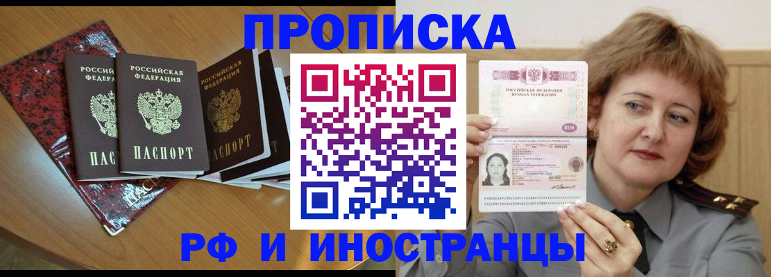 временная регистрация собственник в Кремёнках