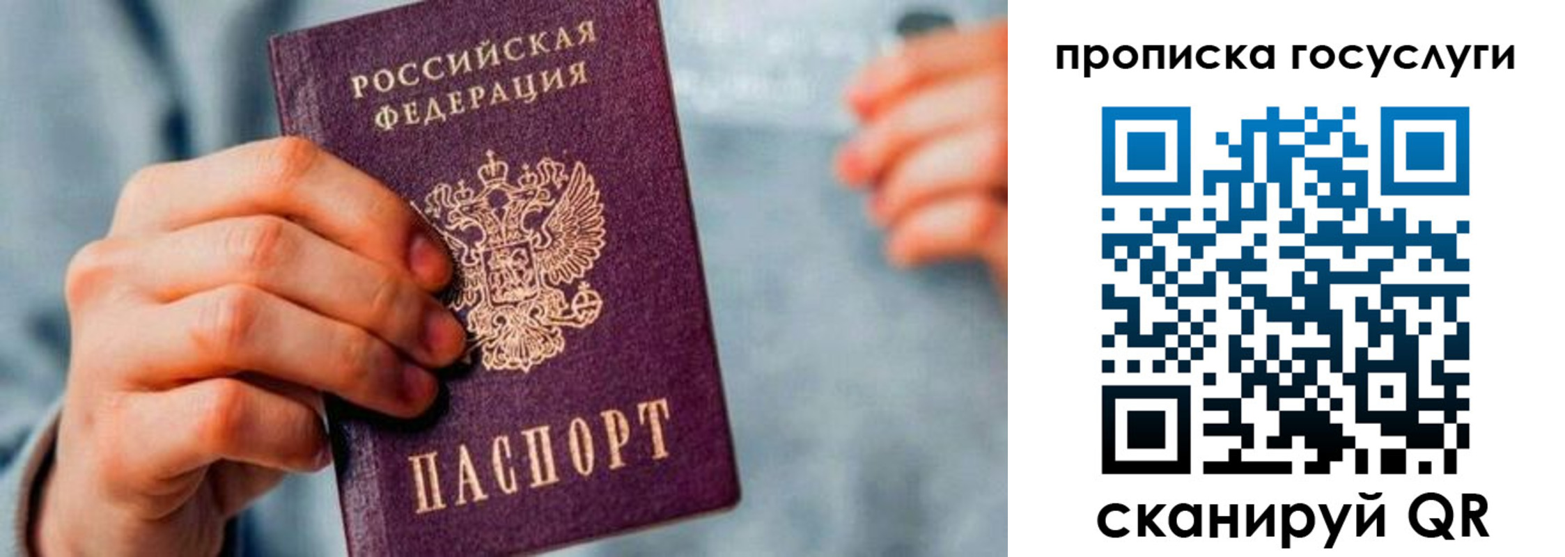 временная регистрация законно в Кремёнках