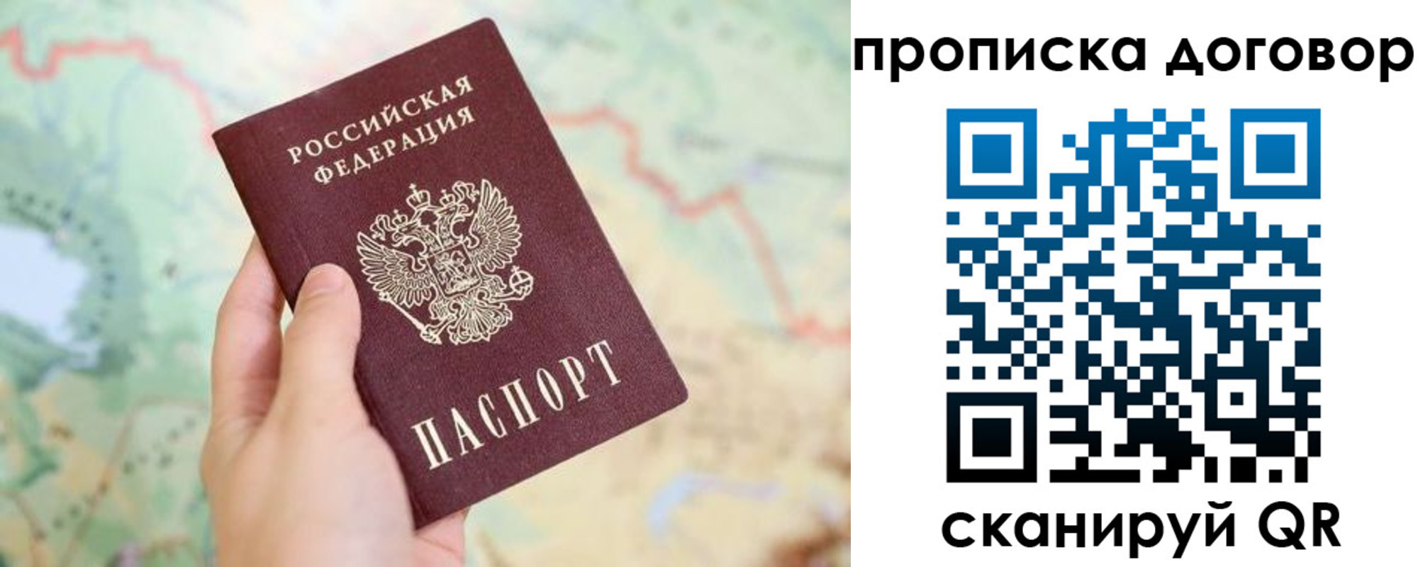 прописка для военкомата в Кремёнках