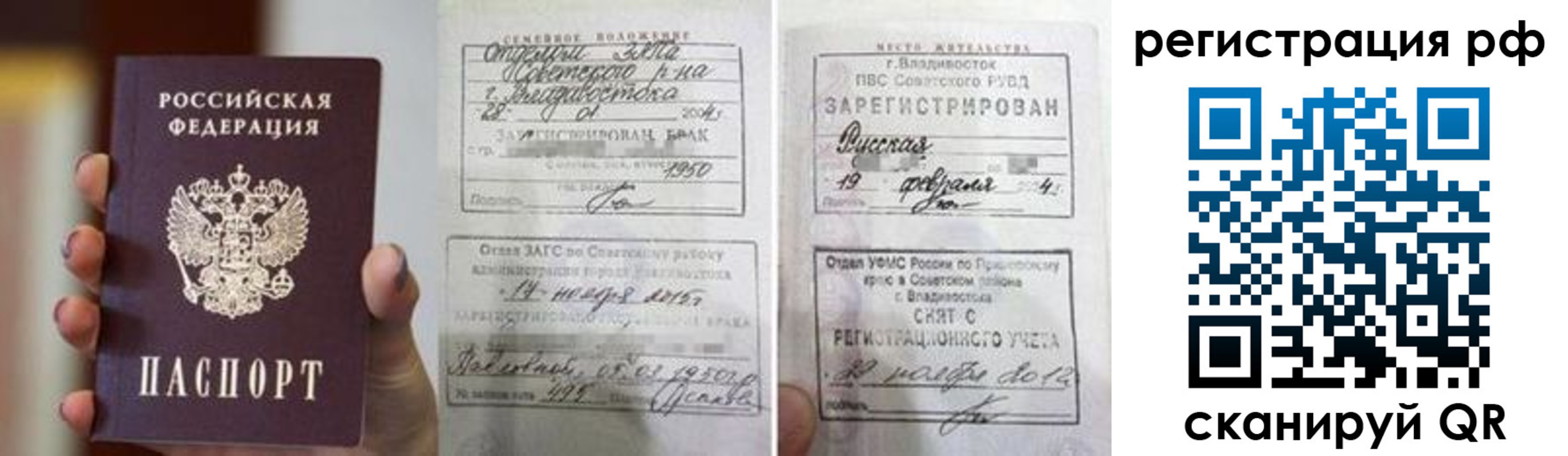 временная регистрация собственник в Кремёнках