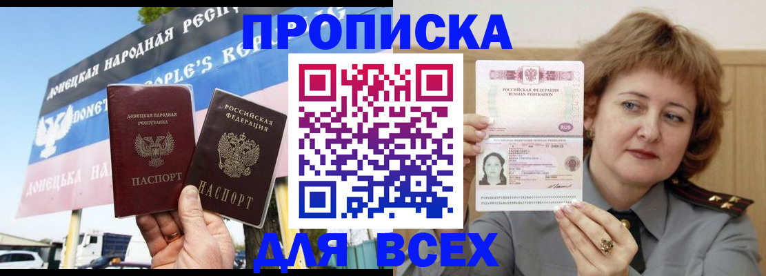 временная регистрация 2025 в Кремёнках