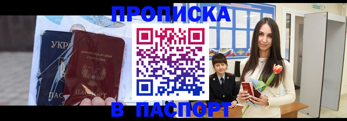 временная регистрация законно в Кремёнках