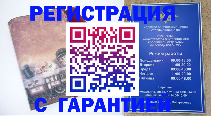 временная регистрация законно в Кремёнках