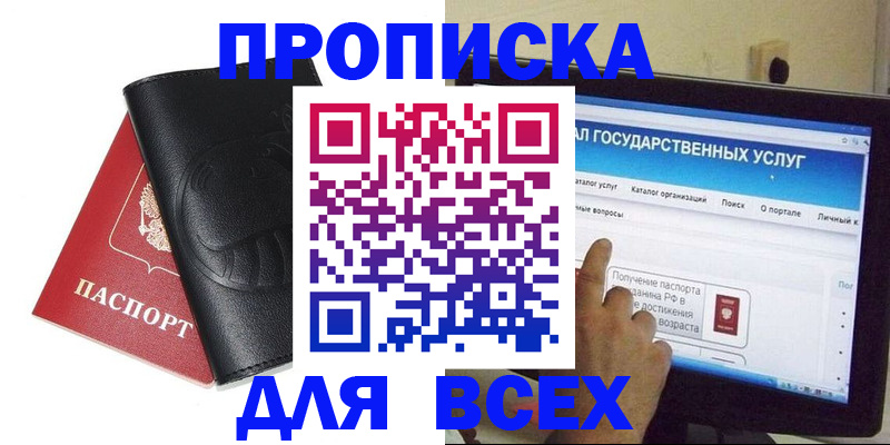 прописка для кредита в Кремёнках