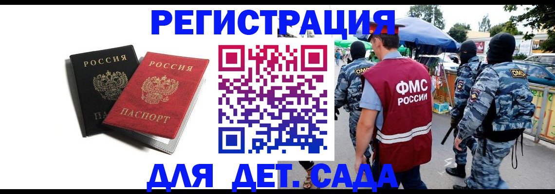 прописка для кредита в Кремёнках